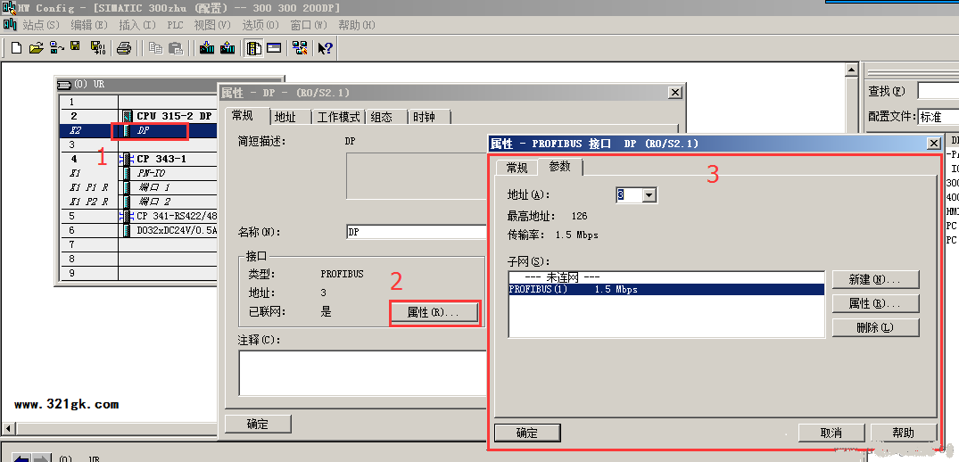 PRFIBUS-DP进行主从通讯