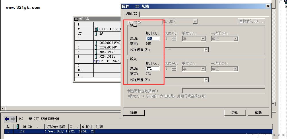 西门子S7-300与S7-200通信