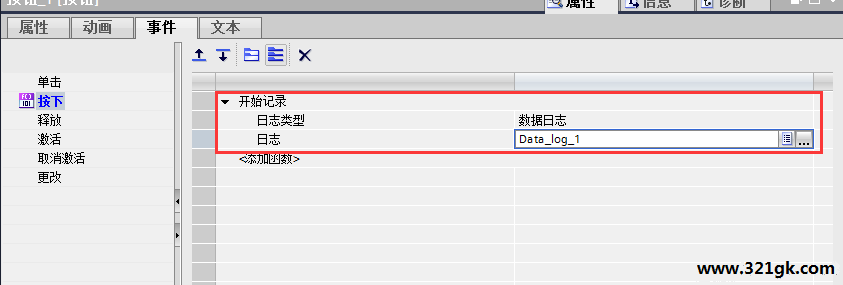 博途WINCC历史数据记录