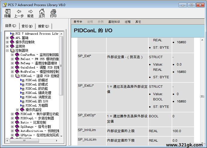 PCS7功能块