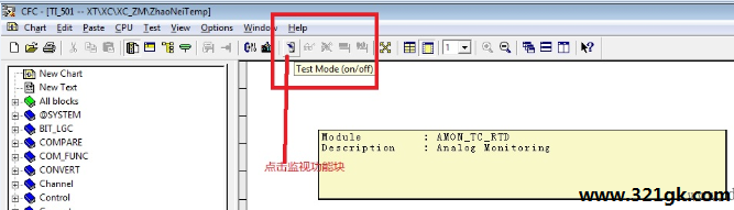 PCS7功能块