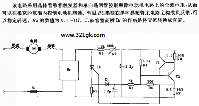 串励电动机的全波控制电路